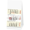 BRUNNEN 3-Monatskalender Tisch 2026 97x190mm 1070211006